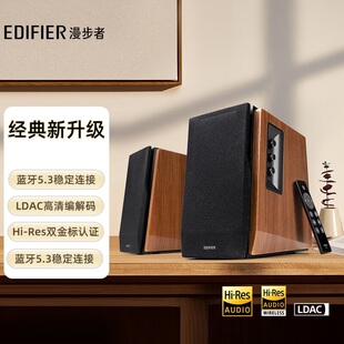Edifier R1700BT 电脑音响台式 蓝牙有线低音炮2.0木质音箱 漫步者