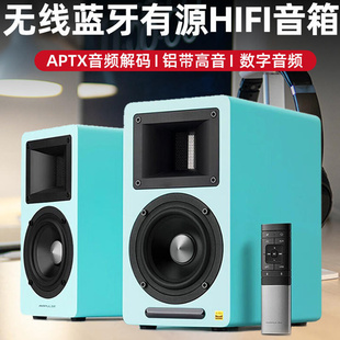 EDIFIER/漫步者 AIRPULSE A80无线蓝牙HIFI书架式有源音箱低音炮