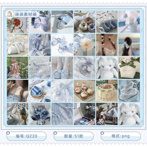 可商用可爱ins风芭蕾风贴纸电子手账图片背景饭圈美工素材Q220