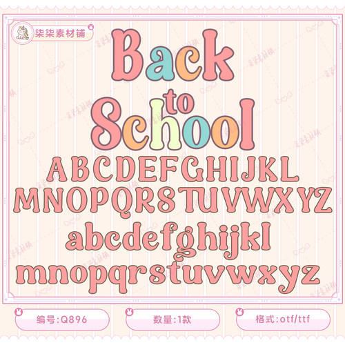 可商用ps procreate卡通美式复古手写英文字体饭圈美工素材Q896