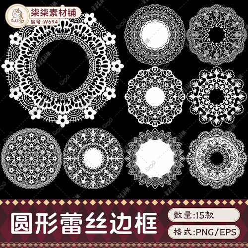 原创可商用白色复古蕾丝花纹圆形边框PNG透明底EPS矢量素材W694