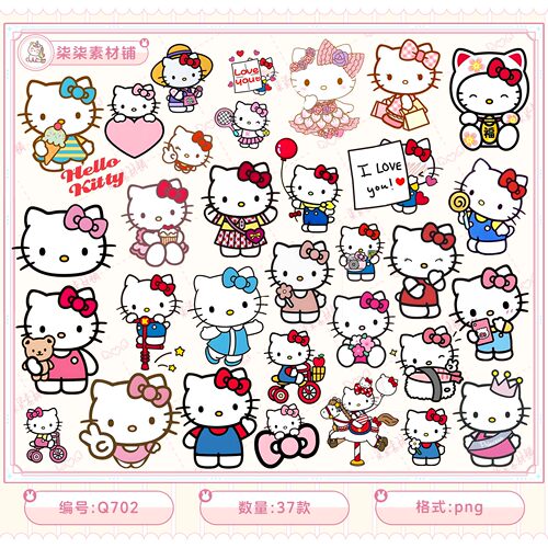 可商用helloKitty三丽鸥凯蒂猫电子手帐PNG免抠饭圈美工素材Q702