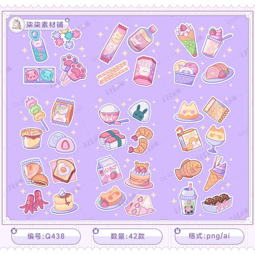 日系软萌美食素材png免抠零食甜品饭圈美工排版装饰贴纸素材Q438