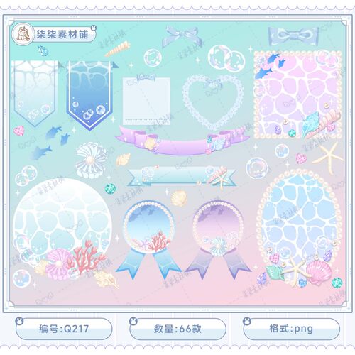 梦幻蓝色珍珠蕾丝边框蝴蝶结贝壳海螺气泡AI插画png美工素材Q217