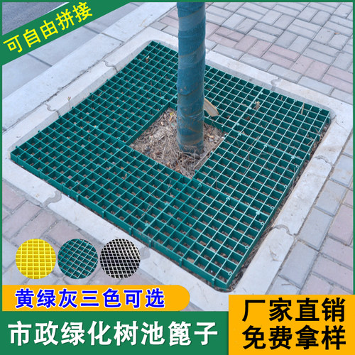 树篦子护树板树池格栅方格装饰绿化树脂网格树穴围栏市政园林专用 - 封面