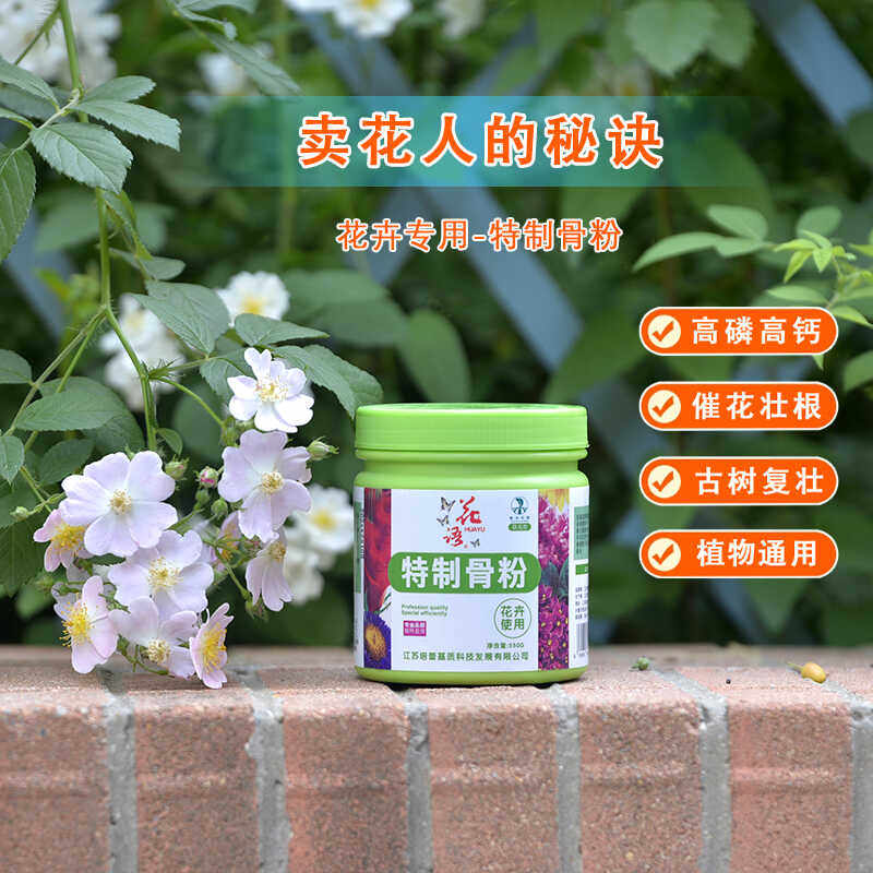 园艺骨粉高磷高钙有机肥料催花爆花肥壮根肥叶家庭花卉绿植通用肥,鲜花速递/花卉仿真/绿植园艺,家庭园艺肥料,淘宝优惠券,粉丝福利购,淘宝优惠卷