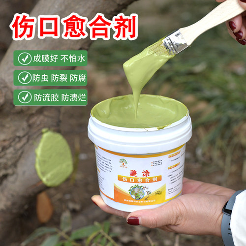 植物伤口愈合剂树皮涂膜剂不怕水