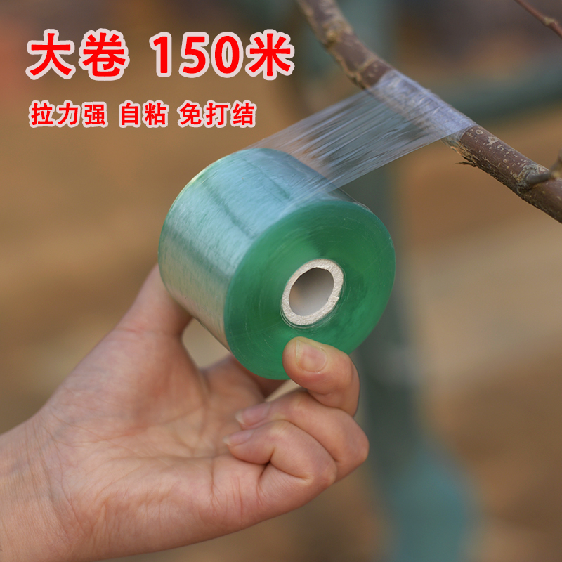 免打结pvc嫁接膜拉力强缠绕薄膜