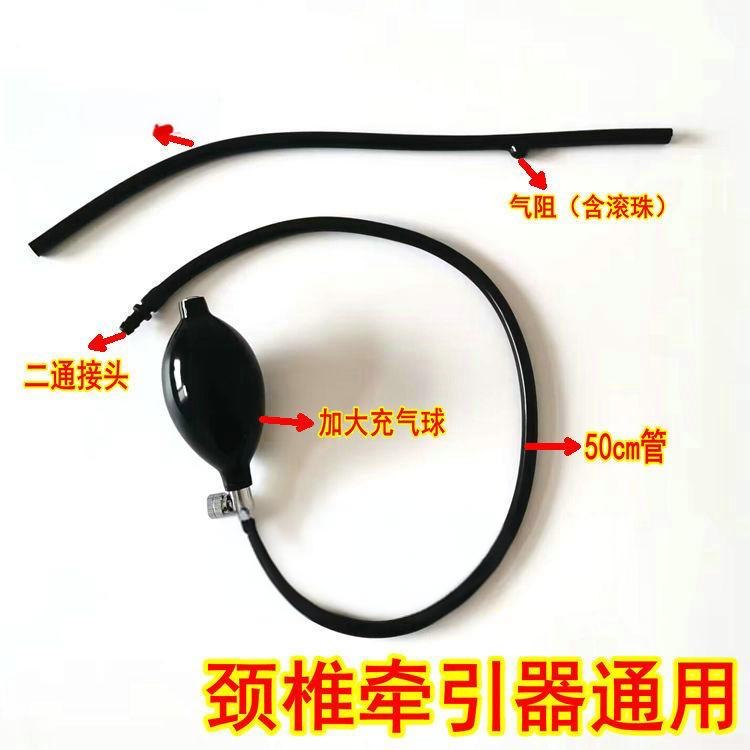 捏充气球颈椎牵引器矫正器脖子拉伸器气阀气阻气囊加压球软管阀门