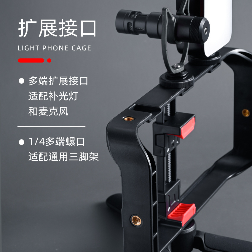 摄影支架竖拍防抖稳定器vlog视频网红手机支架兔笼手持直播摄影