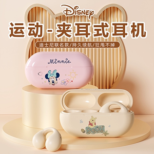 Disney/迪士尼真无线蓝牙耳机不入耳式运动游戏降噪高颜值男女生