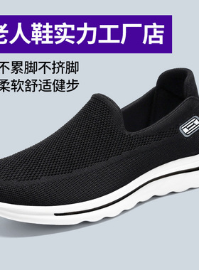 Men's casual sports middle-aged and elderly walking shoes