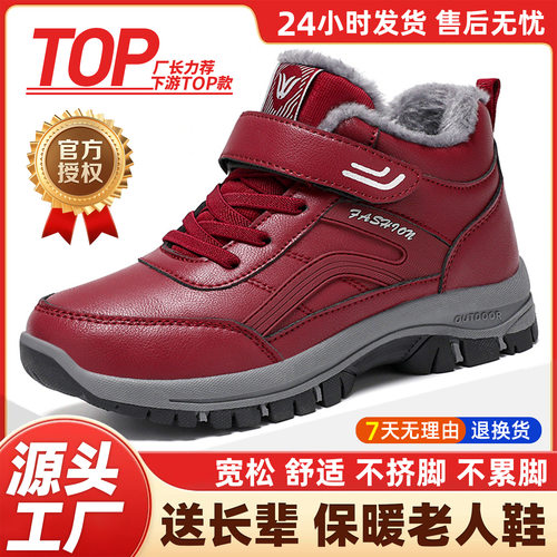 Women's cotton shoes with Velcro and plush cotton boots大码