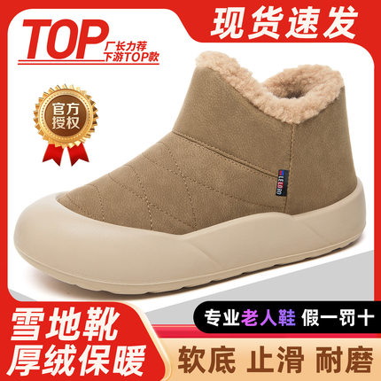 Women's snow boots with short boots and plush cotton boots