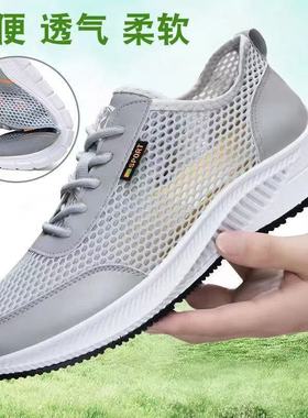 Mesh breathable soft sole running casual men's sports shoes
