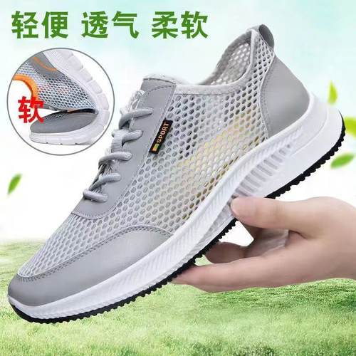 Mesh breathable soft sole running casual men's sports shoes