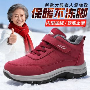 the elderly thick Cotton boots for velvet couples shoes