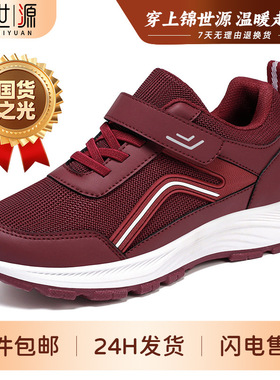 Walking shoes, women Velcro mother's shoes mesh sports shoes