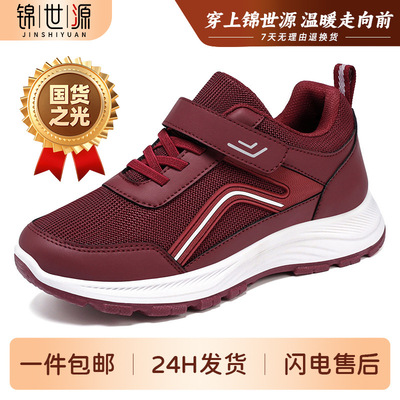 Walking shoes, women Velcro mother's shoes mesh sports shoes