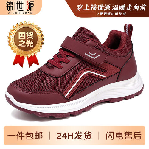 Walking shoes, women Velcro mother's shoes mesh sports shoes