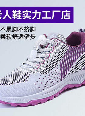 Tourist shoes with soft soles, elderly couple sports shoes