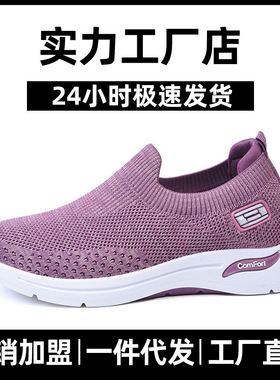 Elderly shoes, mother shoes, casual mesh shoes妈妈鞋网面鞋