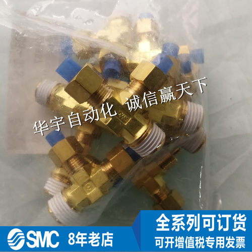 SMC接头全新原装正品日本