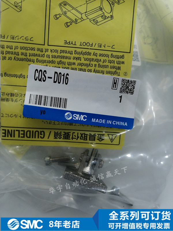 全新SMC气缸双耳环 CQS-D012/D016/D020/025 原装正品 现货 标准件/零部件/工业耗材 气缸 原图主图