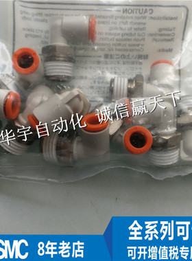 正品SMC接头KQ2L01-33NS/KQ2L03-34NS/KQ2L05-36NS 34NS 35NS