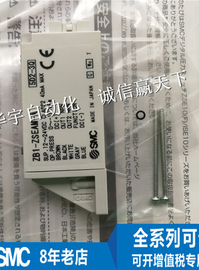 全新 SMC 原装正品 组件 ZB1-ZSEAM-A   可开增票 全系列可订货