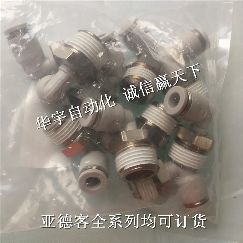 全新接头亚德客原装正品