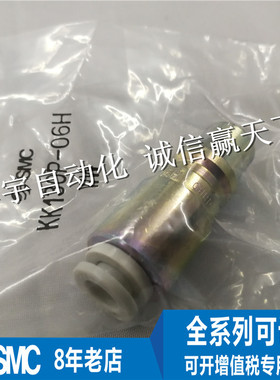 SMC公母头接头KK130P-06H/07H/08H/09H/10H/11H/12H/13H 现货
