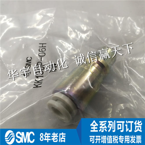 原装SMC公母头对插气动接头现货