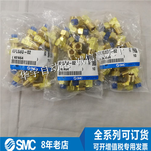 日本SMC现货正品卡套接头弯通