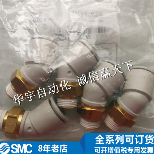 SMC接头全新原装正品日本