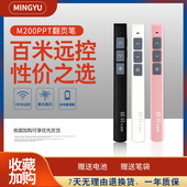 激光翻页笔ppt充电教师用教学讲课件演示器多功能激光投影遥控笔
