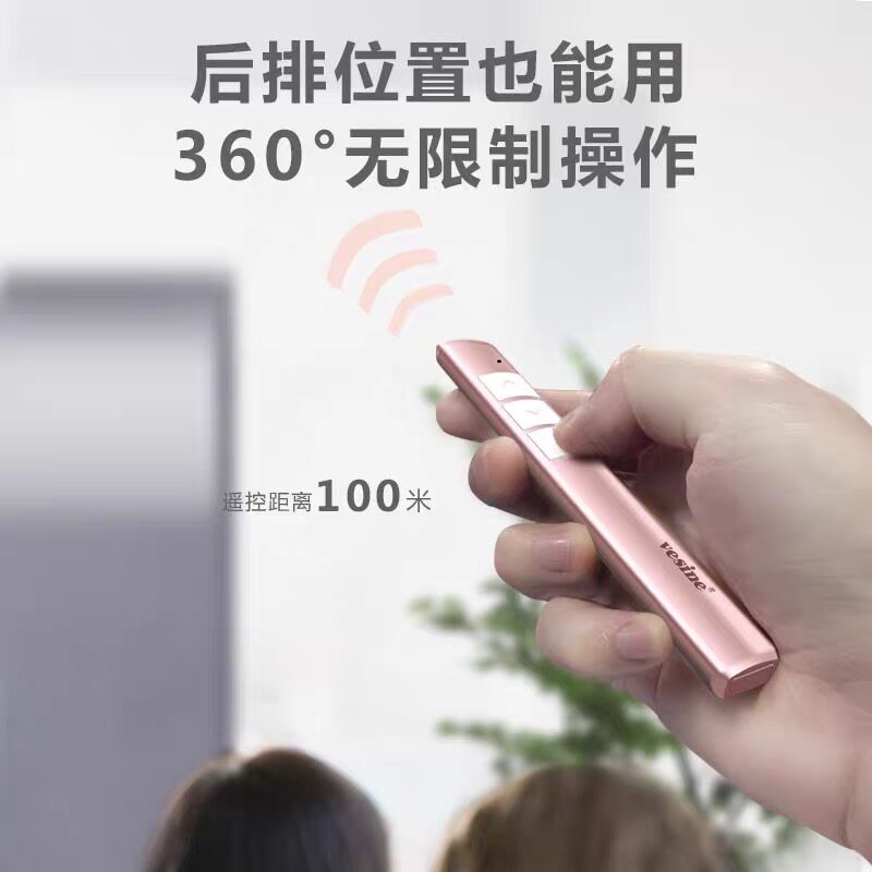 唯昕VP470希沃白板翻页笔投影仪ppt遥控笔红外线教师用多媒体ppt