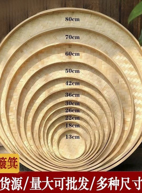 家用圆簸箕竹编竹筐农家幼儿园舞蹈道具绘画晾晒竹编制品竹筛子