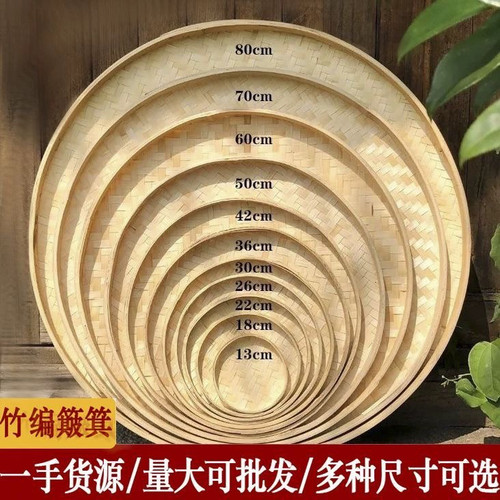 家用圆簸箕竹编竹筐农家幼儿园舞蹈道具绘画晾晒竹编制品竹筛子
