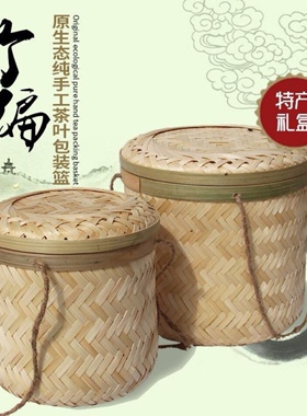 纯手工竹编制品普洱茶包装盒七子饼礼品盒收纳竹箩筐盒礼盒圆形