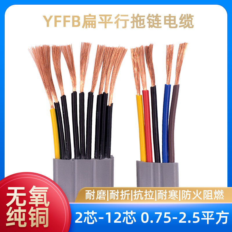 YFFB扁护套线拖链电缆线电动伸缩门扁线电梯线20芯0.75平方