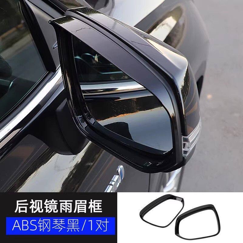 适配丰田威兰达赛那RAV4汉兰达锋兰达皇冠陆放威飒凌后视镜雨眉挡
