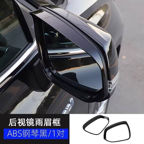 适配丰田威兰达赛那RAV4汉兰达锋兰达皇冠陆放威飒凌后视镜雨眉挡