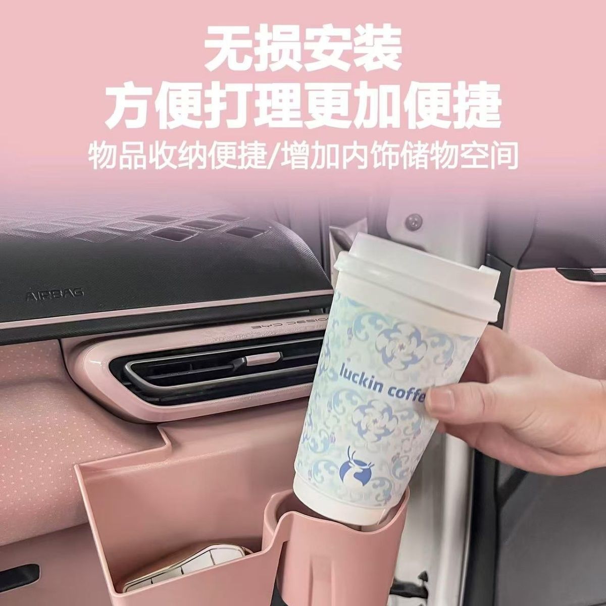 海鸥主副驾出风口储物盒中控仪表台两侧水杯架内饰收纳用品