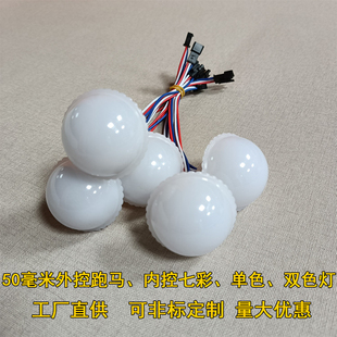 50毫米幻彩跑马灯游乐设备灯迪斯科碰碰车灯门头广告装饰灯婚庆灯