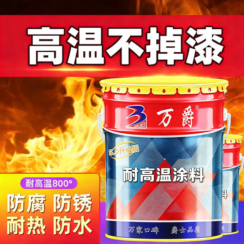 耐高温漆有机硅金属防锈银粉油漆