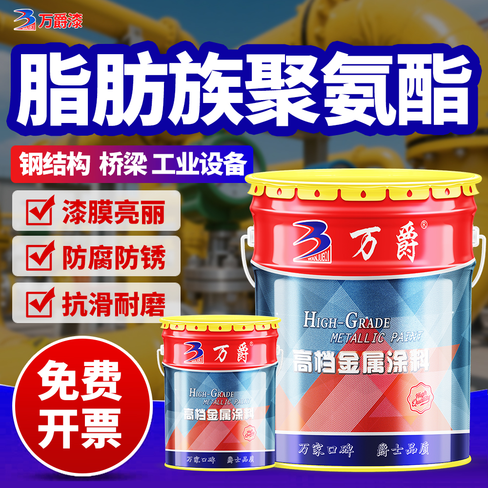 万爵聚氨酯面漆木材防水