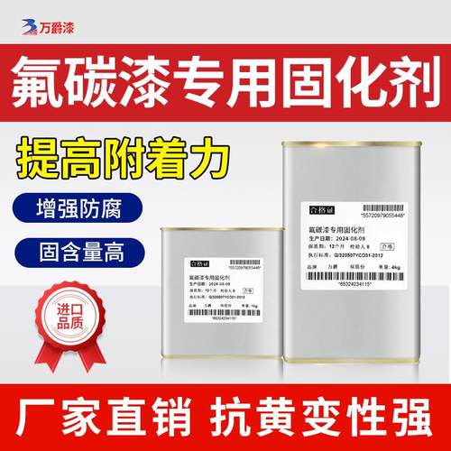 油漆专用固化剂高固含进口原料