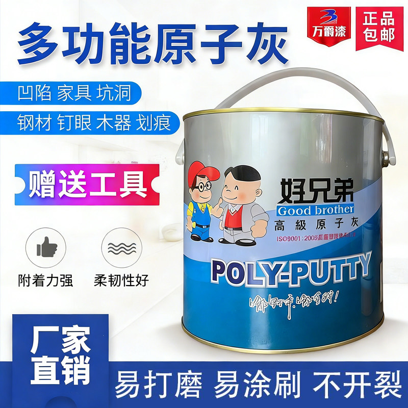 原子灰汽车腻子钣金修复汽车底漆元子灰快干固化剂金属补土钣金灰