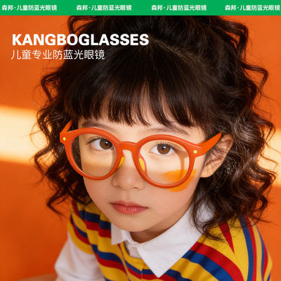 Dollar2026新款圆框专业儿童防蓝光眼镜超轻硅胶儿童镜框儿童镜架
